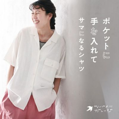 ツバメガレージポケットに手を入れてサマになるシャツ | soulberry