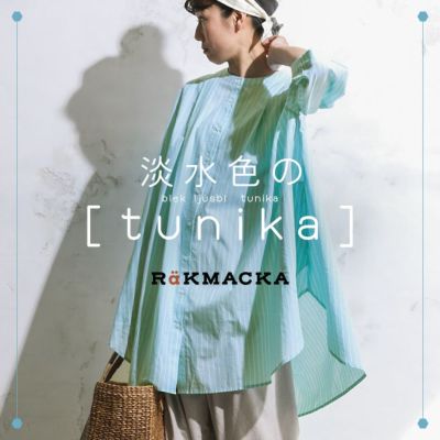 RaKMACKA(レックマッカ)淡水色のストライプチュニック | soulberry