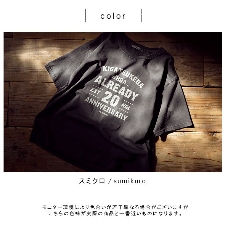 soulberryの20周年（ハタチ）なTシャツ | soulberry