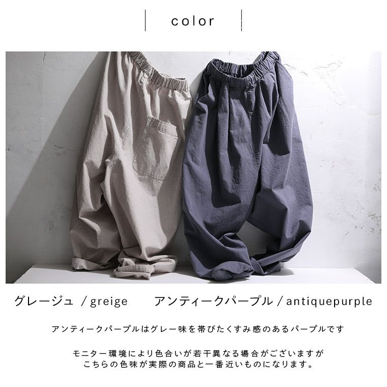 僕と私の、好きな服僕と私の、Chillinなパンツ | soulberry