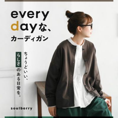 羽織りもの | soulberry