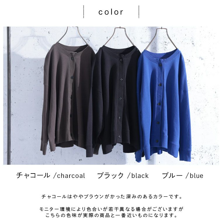 everydayな、カーディガン | soulberry