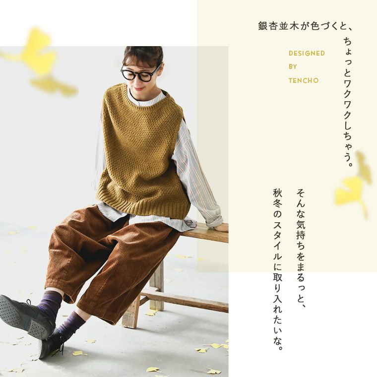 soulberry（ソウルベリー）の「イチョウ並木のパンツ（その他