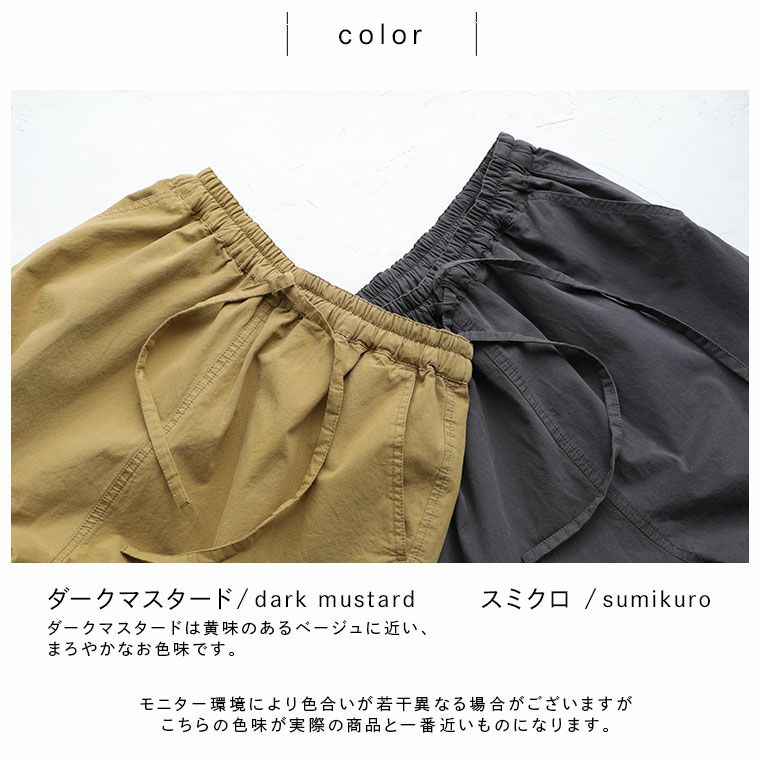 きちんとラフ、パンツ。 | soulberry