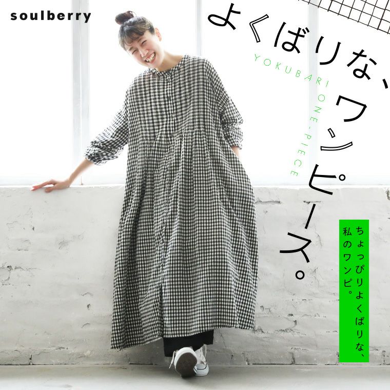 soulberry ワンピース - ワンピース