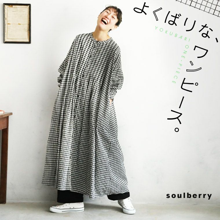 soulberry ワンピース - ワンピース