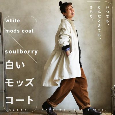 高知インター店 SOUL │【PayPayモール店】soulberry(ソウルベリー