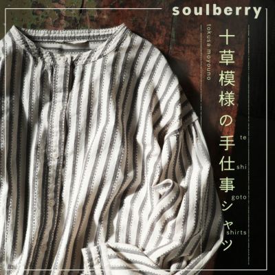 ブラウス・シャツ | soulberry