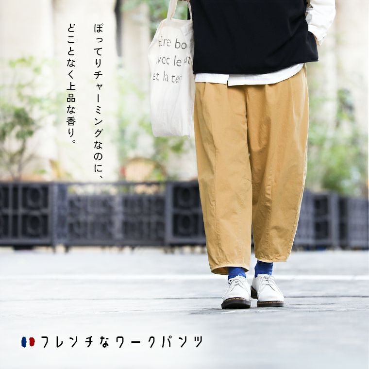 フレンチなワークパンツ（その他パンツ）｜soulberry（ソウル