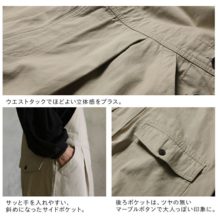 こ綺麗で、こなれてて、ひと懐っこいサロペット | soulberry