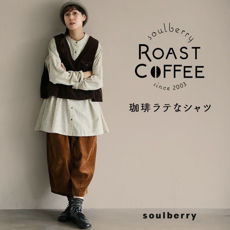 soulberry ROAST COFFEE珈琲ラテなシャツ | soulberry