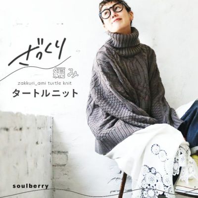 ニット | soulberry