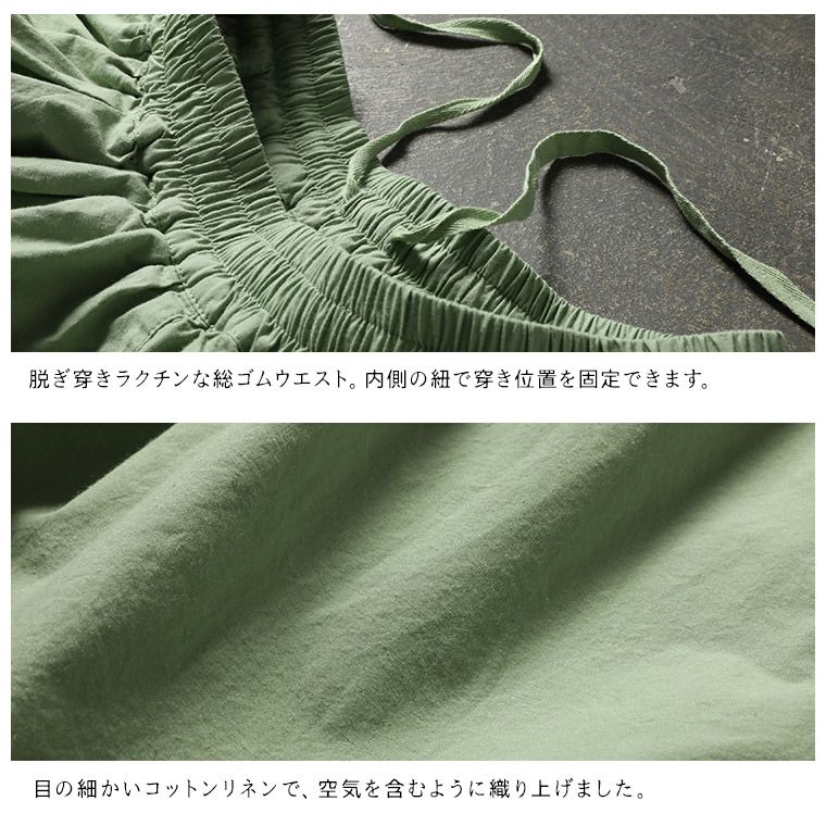 和の色のふく裏葉色のパンツ | soulberry