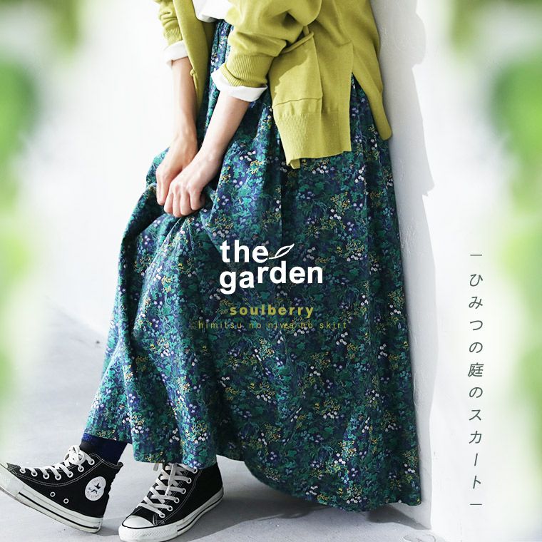 thegarden」ひみつの庭のスカート | soulberry