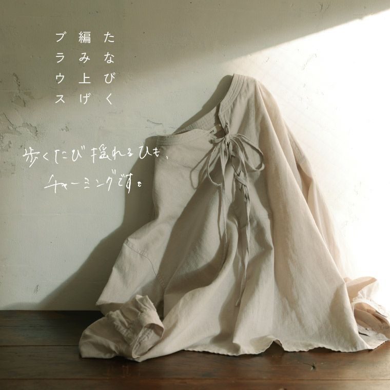 たなびく編み上げブラウス（シャツ/ブラウス）｜soulberry