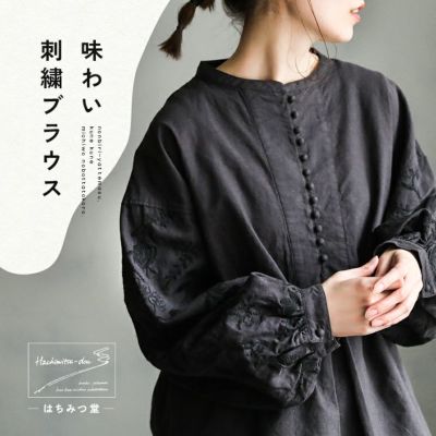 WEB限定】インドレースライン柄刺繍ブラウス