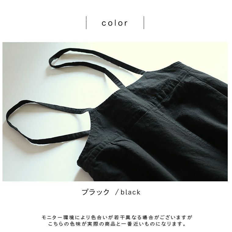 クロヤギさんからお手紙ついた黒のサスペンダーパンツ | soulberry