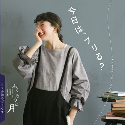 七分袖フリルスキッパーシャツ 512-88671 | BlueOnionStore
