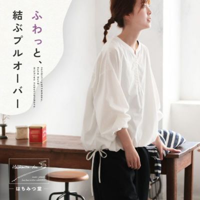 まるカッコ()パンツ │【本店】soulberry(ソウルベリー)