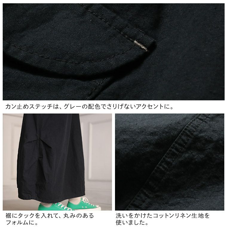 O.W.Nぴりっと、大人のジャンスカ | soulberry