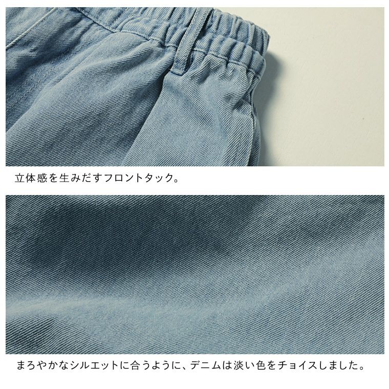 ツバメガレージ8分でまるいデニムなパンツ | soulberry