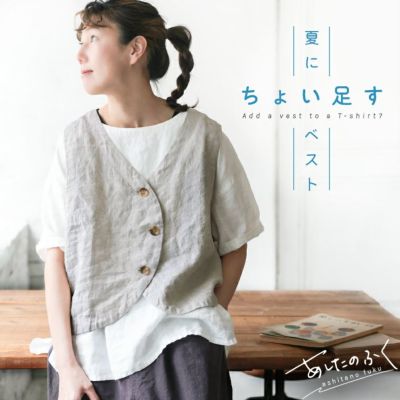 ベスト | soulberry