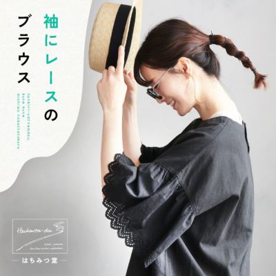 レース | soulberry