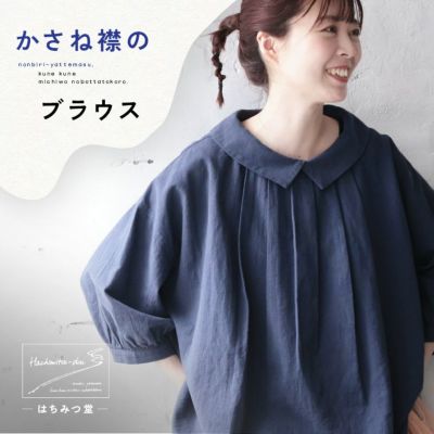 ブラウス・シャツ | soulberry