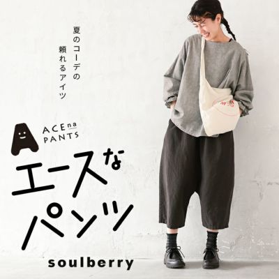 パンツ | soulberry