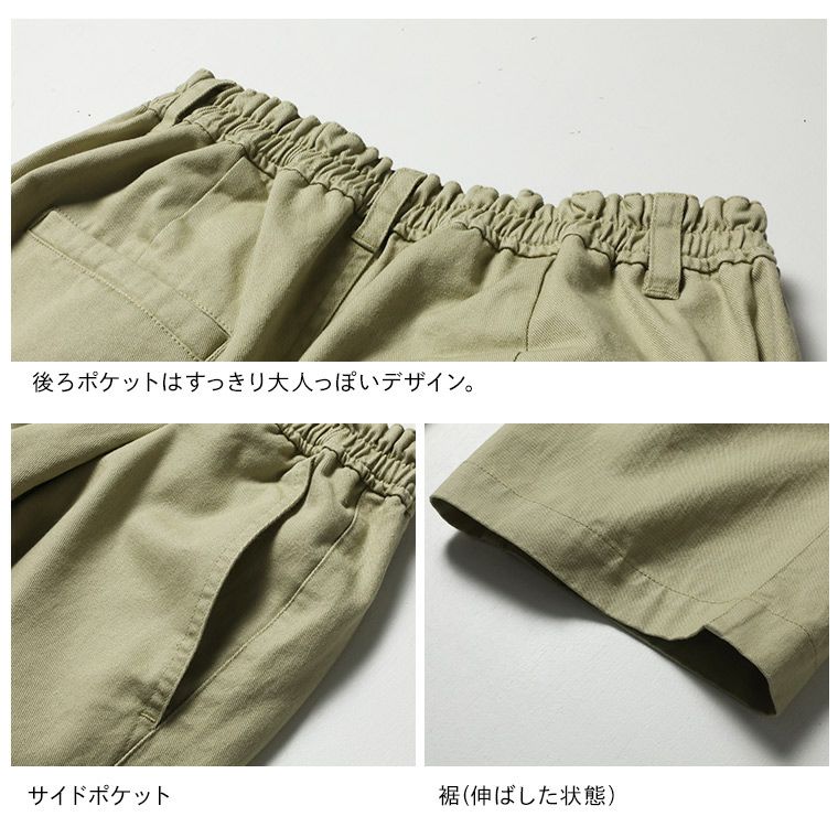 8分な丈の【anyパンツ】 | soulberry