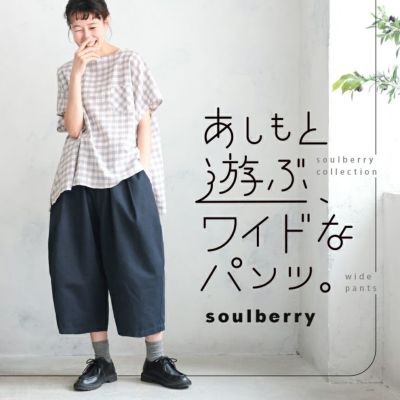 パンツ | soulberry