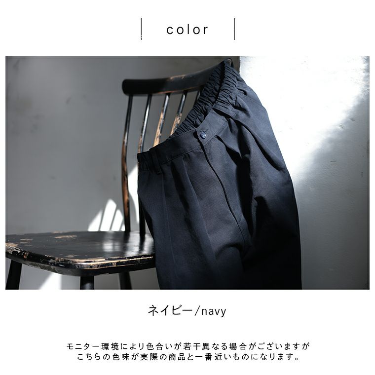 あしもと遊ぶワイドなパンツ（その他パンツ）｜soulberry