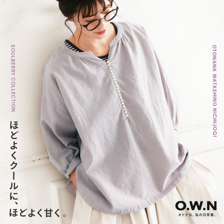 O.W.Nクールな甘さのボタンブラウス | soulberry