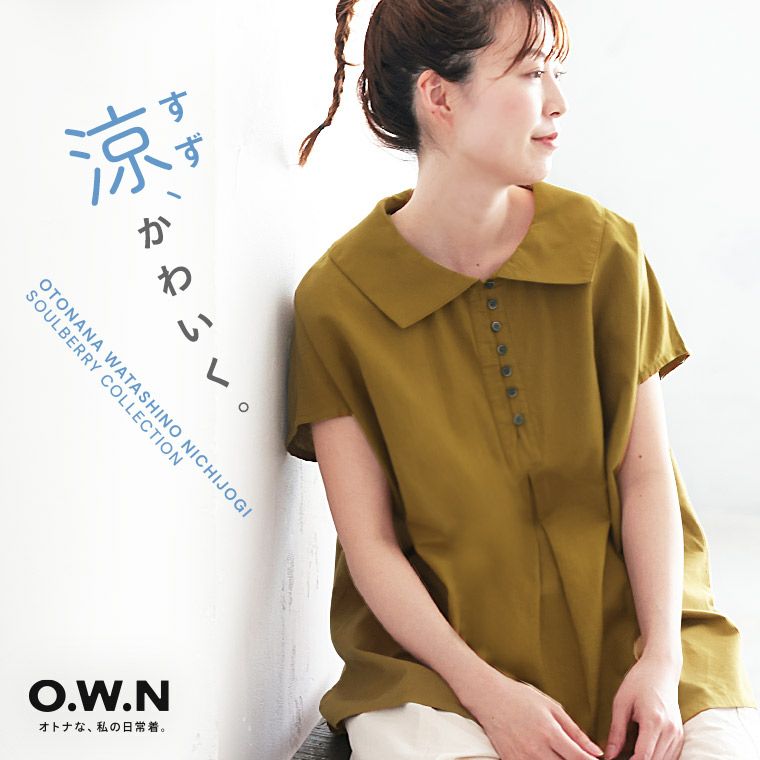O.W.N涼、かわいいブラウス | soulberry