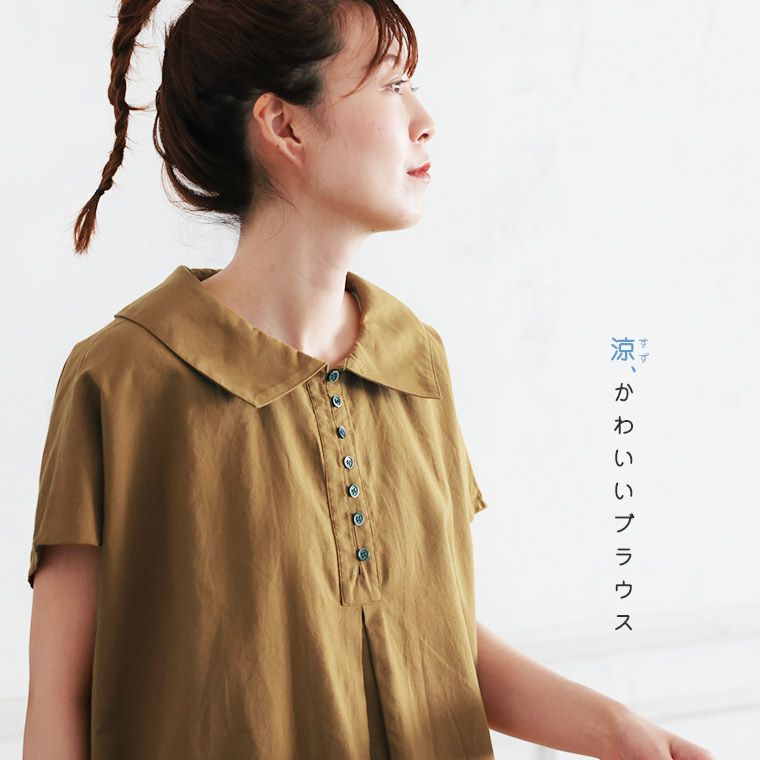 O.W.N涼、かわいいブラウス | soulberry