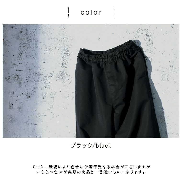 すパンツ | soulberry