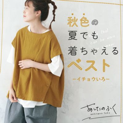 ベスト | soulberry