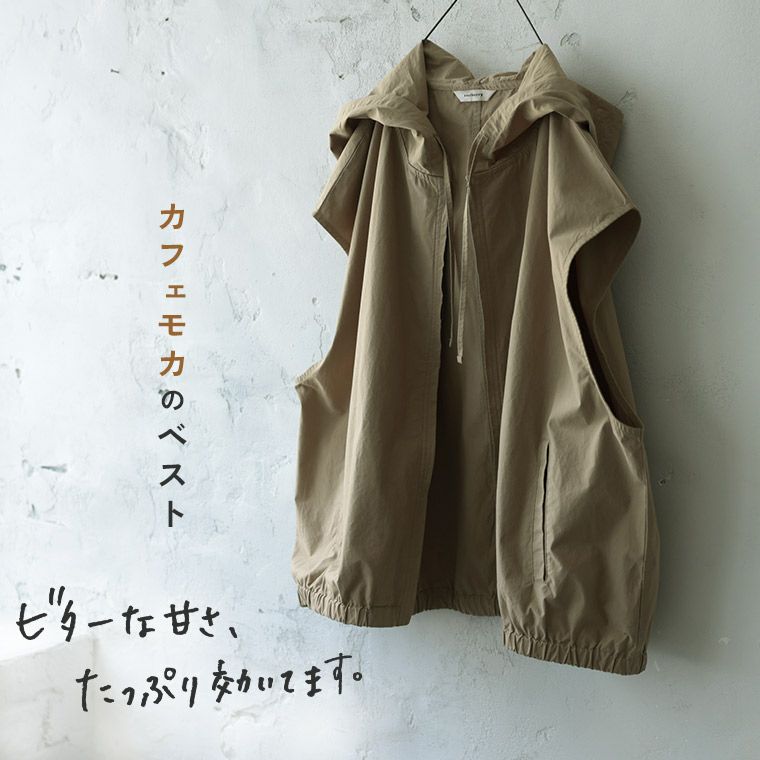 はちみつ堂カフェモカのベスト | soulberry