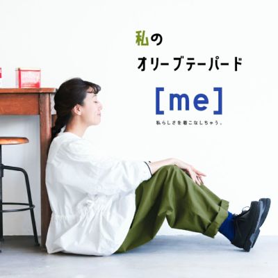 ストレッチテーパードパンツ[品番：OLOW0010999]｜RMAF NICE