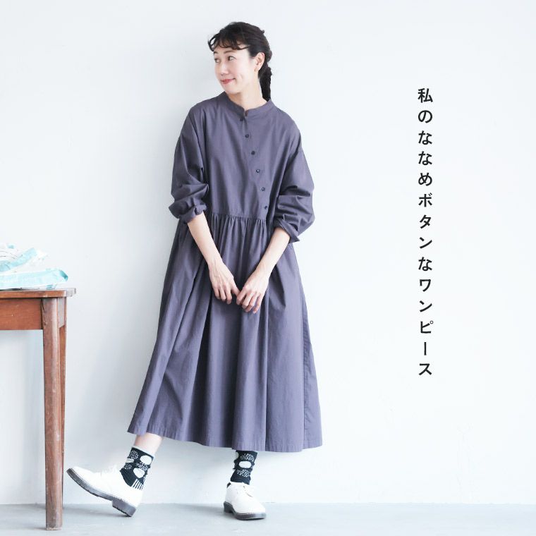 me］私のななめボタンなワンピース | soulberry