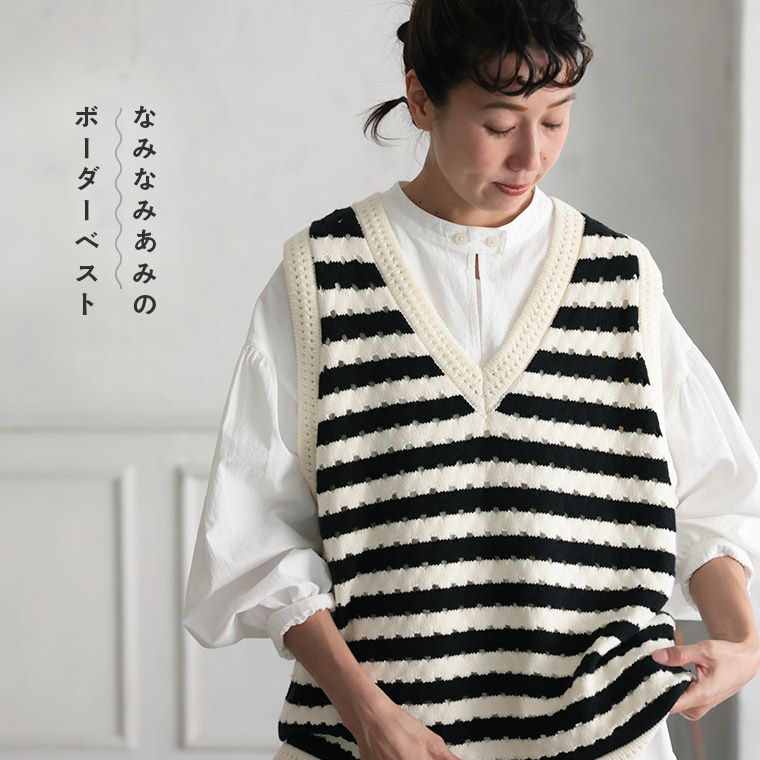 OURLEGACY ボーダーニットベスト O.W.Nなみなみあみのボーダーベスト | soulberry
