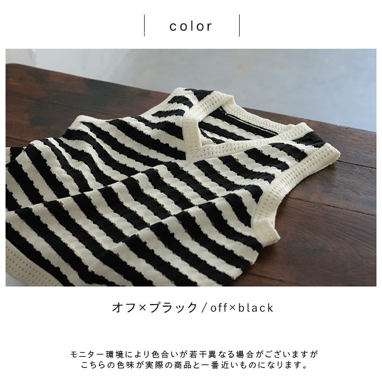 O.W.Nなみなみあみのボーダーベスト | soulberry