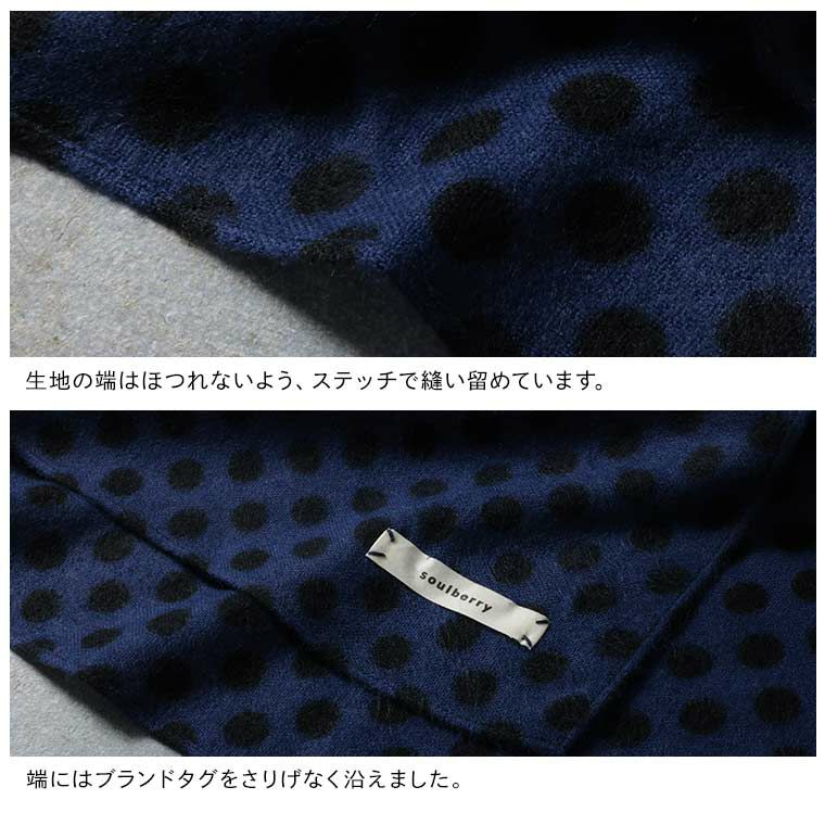 青いドットのストール | soulberry