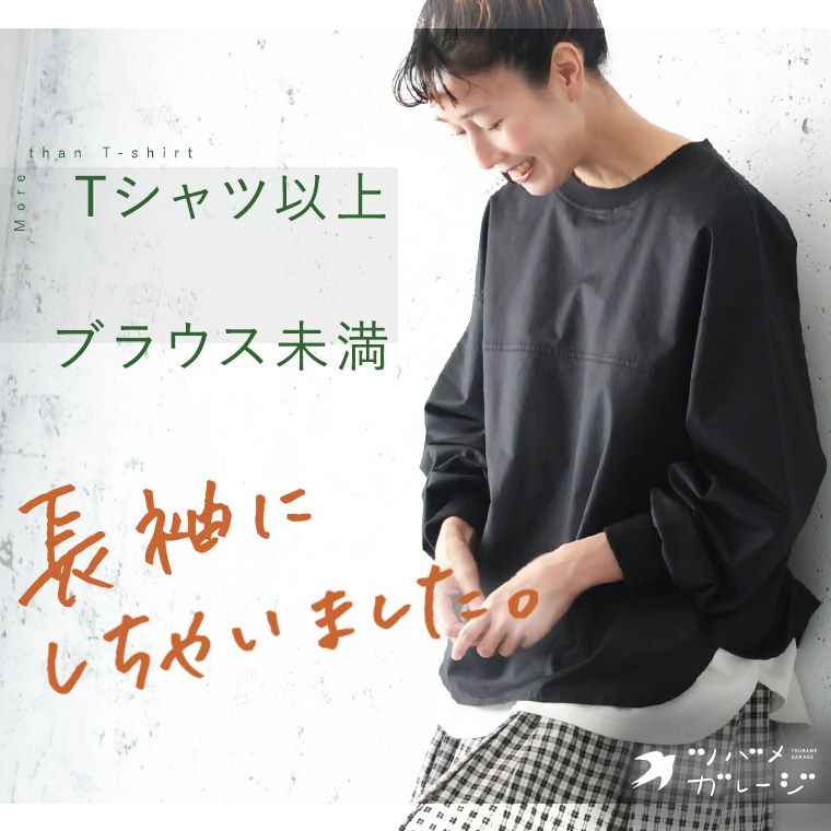 ツバメガレージ <br>飾らず飾る、ストライプなシャツ まるい <br