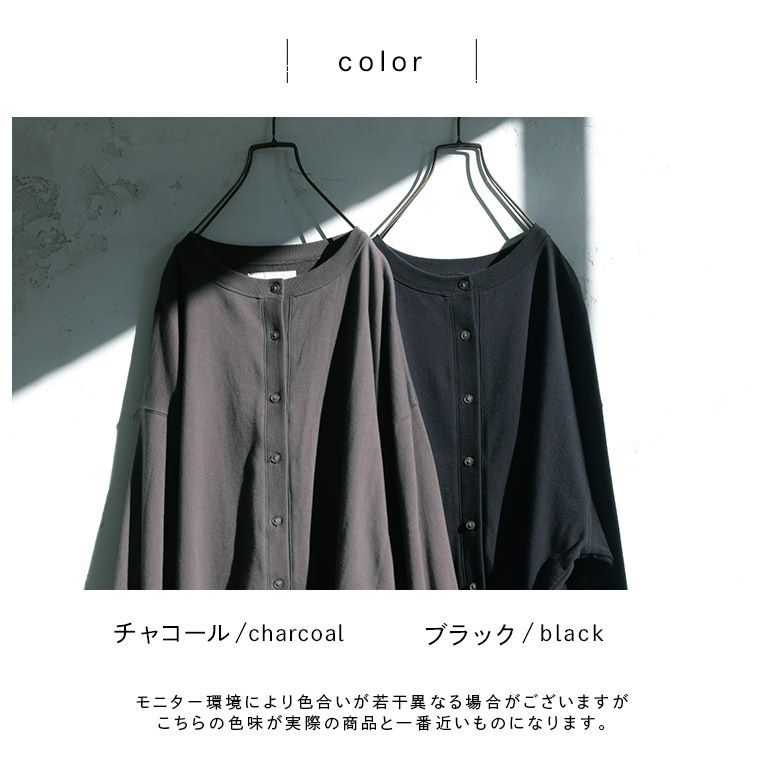 everydayな、ドルマンカーディガン | soulberry