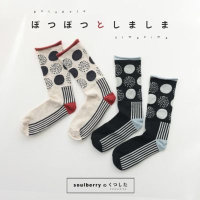 ドット | soulberry