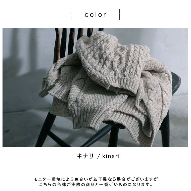 パッチワークなニット | soulberry