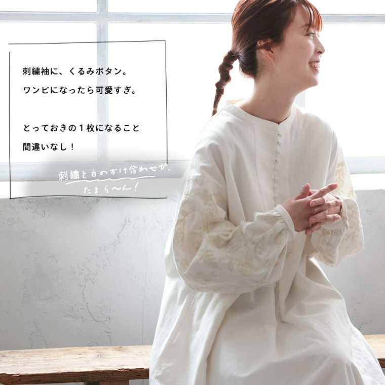 一部予約/5月下旬より順次出荷】はちみつ堂味わい刺繍ワンピ―ス 一部予約/5月下旬より順次出荷】はちみつ堂味わい刺繍ワンピ―ス