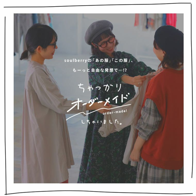 はちみつ堂たなびく編み上げワンピース | soulberry