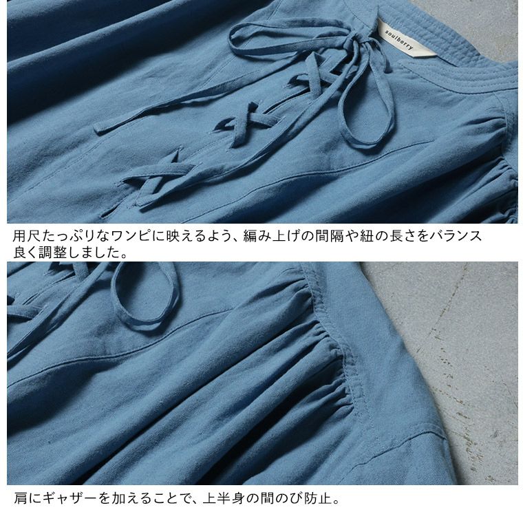 はちみつ堂たなびく編み上げワンピース | soulberry